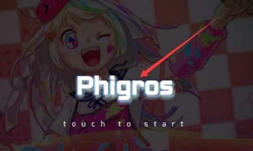 《phigros》隐藏曲igallta怎么解锁