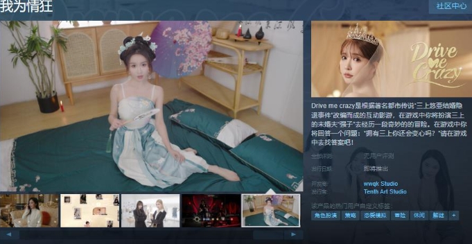 《我为情狂》Steam页面上线 超强沉浸式恋爱