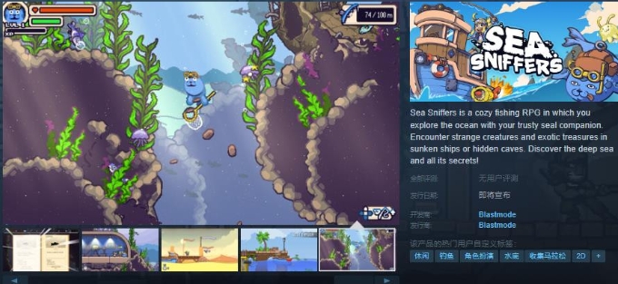 《Sea Sniffers》Steam页面上线 暂不支持中文