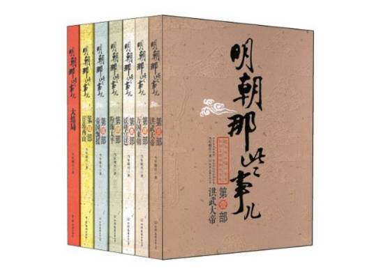 《明朝那些事儿》读后感800字优秀范文解析