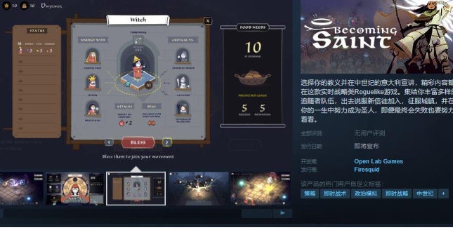 《成圣》Steam页面上线 暂不支持中文