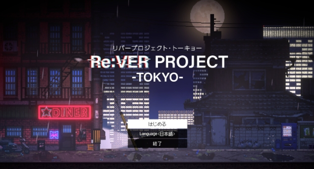 《Re:VER PROJECT TOKYO》Steam页面上线 发售日待定