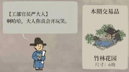 《江南百景图》清风亭如何获取