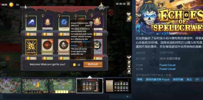  《咒语回声》Steam页面上线 支持简体中文