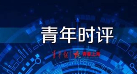 网络用语没福硬享是什么梗