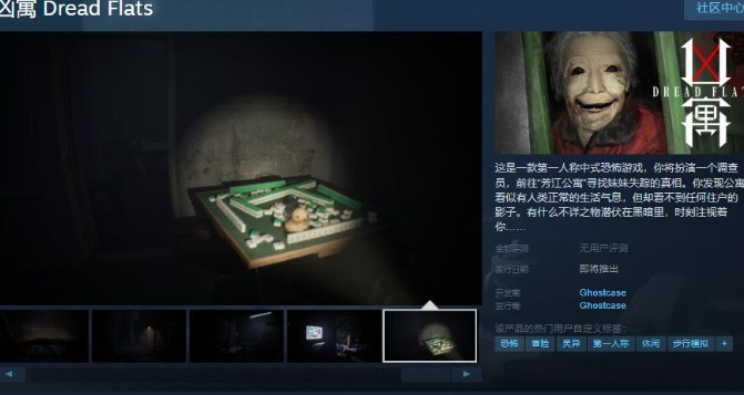 《凶寓》Steam页面上线 探索与众不同的追逐体验