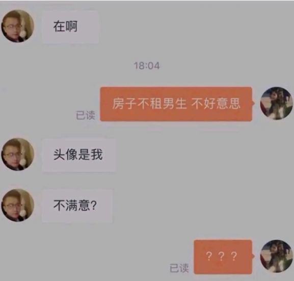 网络用语头像是我是什么梗