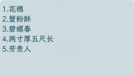 《文字找茬大师》甄嬛问答怎么通关