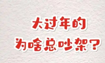 网络用语大过年的是什么梗