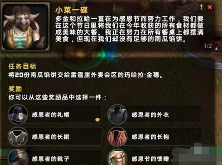 《魔兽世界》镀银火鸡枪获取攻略