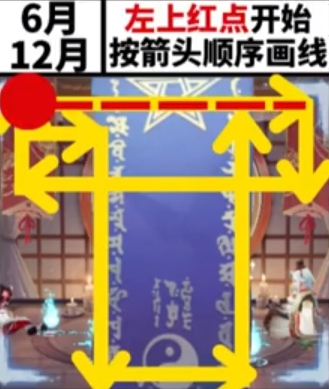 《阴阳师》2024年12月最新神秘图案画法分享