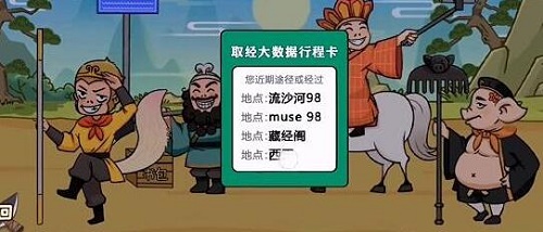 《无敌老铁》第三关速通指南