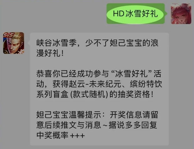 《王者荣耀》微信每日一题最新答案1月13日