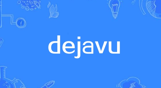 网络用语dejavu是什么梗