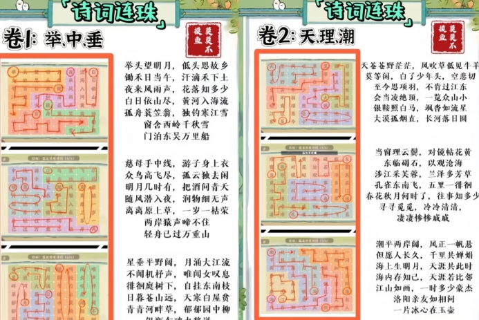 《桃源深处有人家》妙语诗才活动内容及玩法介绍