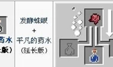 《我的世界》虚弱药水怎么制作