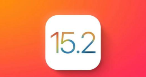 ios15.2正式版怎么样