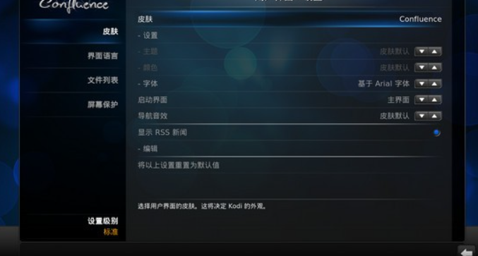 《kodi》播放器操作攻略