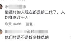 广州猎德村拆迁暴富是什么梗