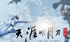 《天涯明月刀》每日一题最新答案10月28日