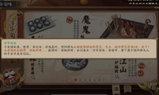 《阴阳师》料理之神头像获取攻略