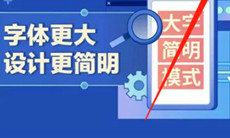 《抖音》大字模式关闭教程