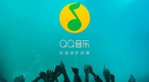 《QQ音乐》查看Q币的操作方法