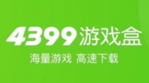 《4399游戏盒》更改密码的操作方法与步骤