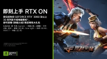 NV促销RTX30系显卡 购买送《穿越火线》限定稀有大礼包