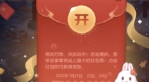 《奥比岛》手游抢红包活动开启时间说明