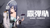 《NIKKE：胜利女神》霰弹队阵容怎么搭配