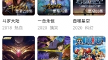 《异世界动漫》操作步骤2023