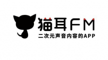 《猫耳fm》绑定bilibili账号的技巧