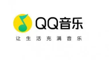 《QQ音乐》2月15日最新会员共享账号分享