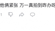 网络用语晚学是什么梗