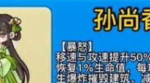 《别惹农夫》孙尚香皮肤解锁玩法技巧