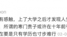 网络用语孔乙己文学是什么梗