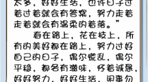 《疯狂梗传》心灵鸡汤2通关攻略