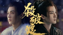 《烽火令》电视剧在哪里看