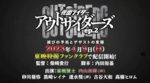 《假面骑士Outsiders》ep.2确定4月9日播出