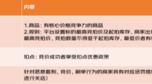 《京东》百亿补贴3月6日0时全面上线