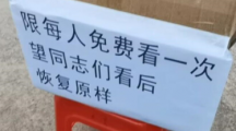 《哔哩哔哩》大学生诱捕器是什么梗