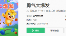 《抖音》心里种下一颗种子哒啦滴哒啦是什么歌