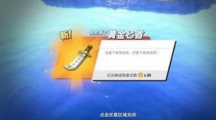 《航海王热血航线》黄金匕首怎么获取