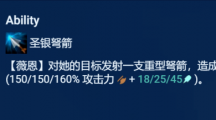 《金铲铲之战》S8.5AI转薇恩阵容攻略