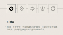 《无畏契约》捷风角色定位技能介绍