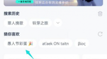 《网易云音乐》愚人节彩蛋地址分享