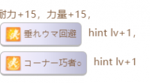 《赛马娘》吉兆隐藏事件触发条件一览