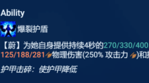 《金铲铲之战》S8.5不屈之劲蔚阵容攻略