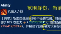 《金铲铲之战》S8.5天才淘气包纳尔阵容攻略